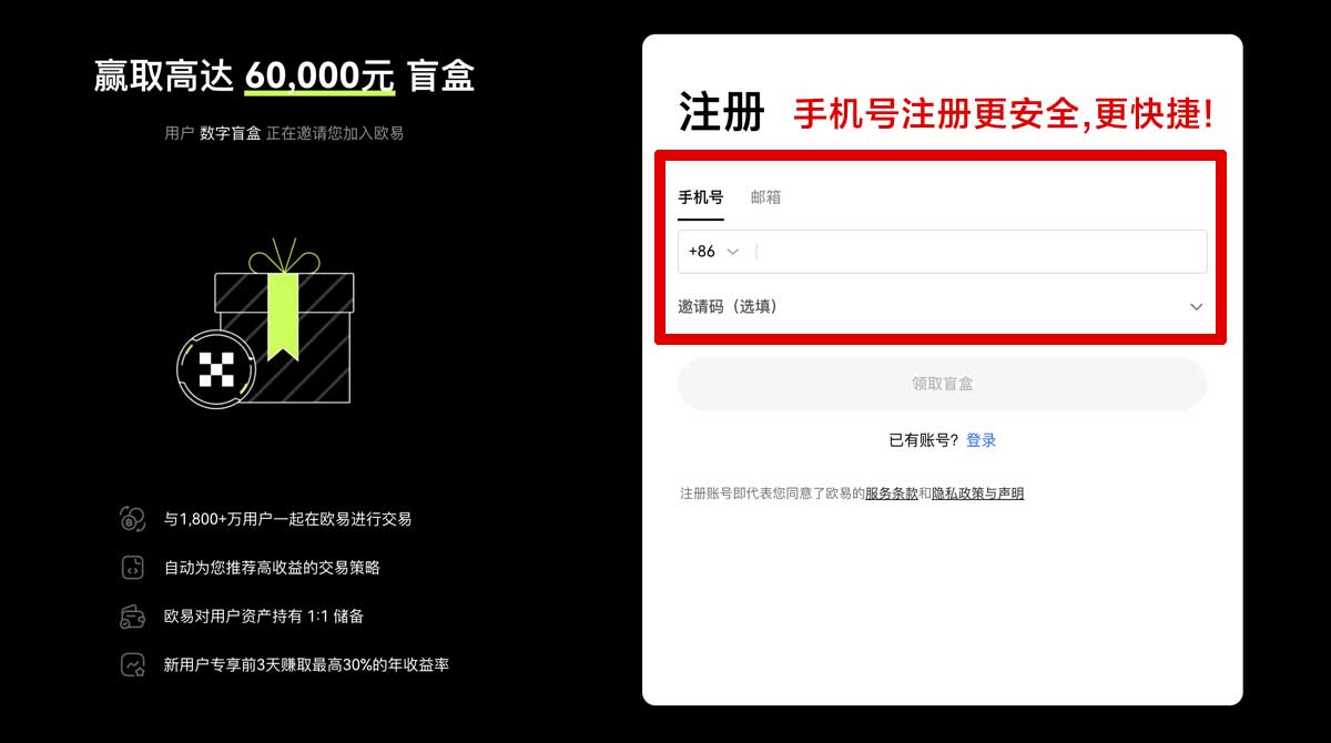 注册大门交易所提现_大门提现教程_大门账户步骤