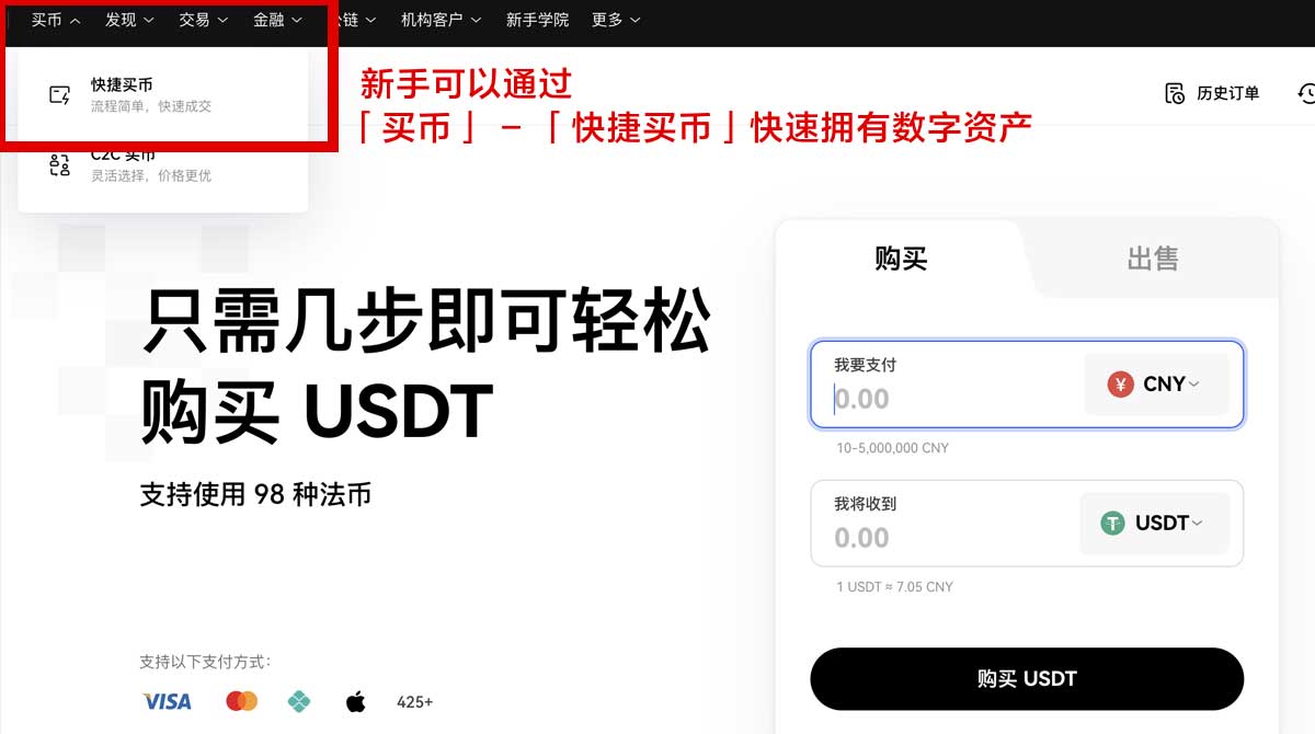 大门交易所提现_大门提现教程_大门身份验证流程